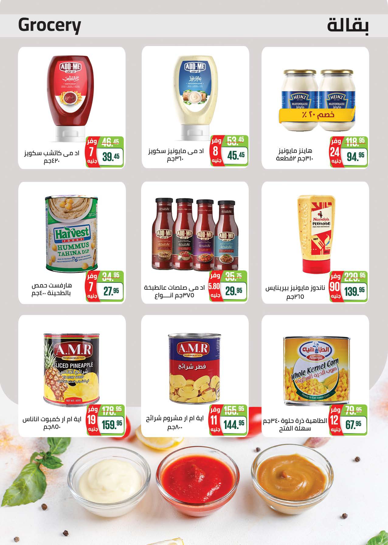 saudi offers from 20oct to 3oct 2025 عروض سعودى من 20 أكتوبر حتى 3 أكتوبر 2025 صفحة رقم 25